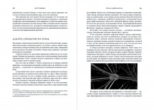 Всё решено: Жизнь без свободы воли фото книги 4