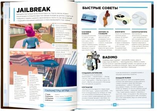 Roblox. Лучшие игры-приключения фото книги 4