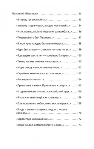 За рекой Смородиной. Стихи фото книги 9