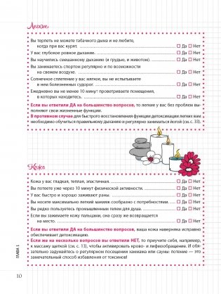 Мой блокнот. Детокс-йога фото книги 10