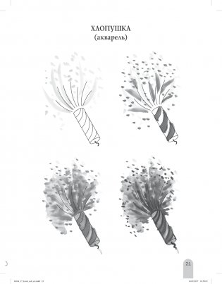 Кронтик учится рисовать красками. Тетрадь для работы взрослых с детьми фото книги 5