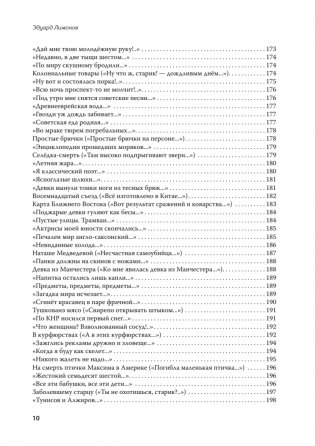 Полное собрание стихотворений и поэм. В 4 томах. Том 4 фото книги 8