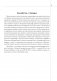 История Беларуси: конец XVIII — начало XX в. 9 класс. Рабочая тетрадь фото книги маленькое 3