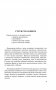 Японский язык. 4 книги в одной (разговорник, японско-русский словарь, русско-японский словарь, грамматика) фото книги маленькое 11