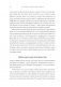 Стратегия голубого океана. Как найти или создать рынок, свободный от других игроков фото книги маленькое 6