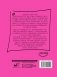Английские неправильные глаголы. Маленькая книжка на огромную тему фото книги маленькое 3