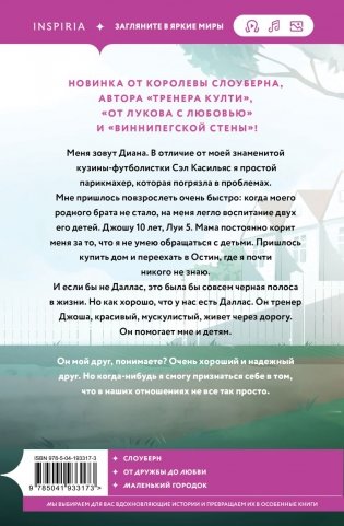 Все еще впереди фото книги 2