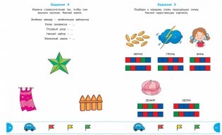 Тесты с логопедом. 5-6 лет (с наклейками) фото книги 2