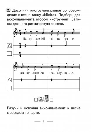 Музыка. 3 класс. Рабочая тетрадь фото книги 6