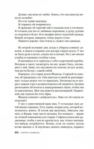 Каждый час ранит, последний убивает фото книги 19