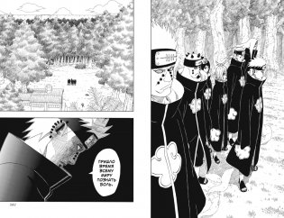 Naruto. Наруто. Книга 15. Хранитель правды фото книги 6
