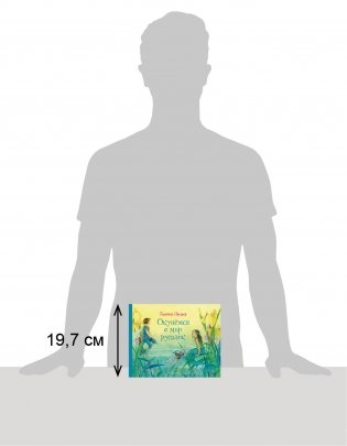 Окунёмся в мир русалок фото книги 6