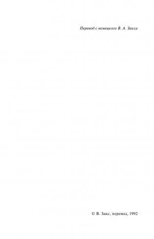 Душа человека. Революция надежды фото книги 7