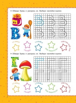 Азбука. Печатные буквы фото книги 3