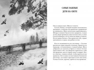 Дети короля фото книги 3