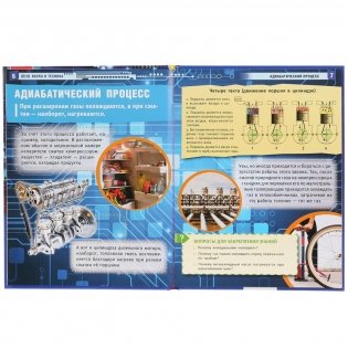 Наука и техника фото книги 4