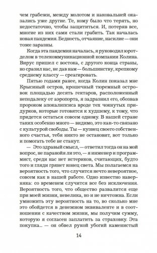 "Крысиный остров" и другие истории фото книги 15