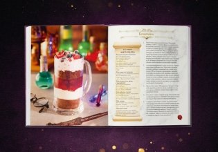 Волшебная выпечка Гарри Поттера. 60 рецептов от пирогов миссис Уизли до тортов тети Петунии. Иллюстрированное неофициальное издание фото книги 4