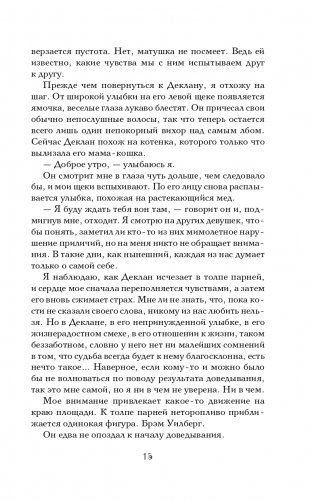 Заклинатель костей фото книги 16