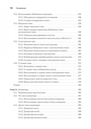 Основы TypeScript фото книги 9