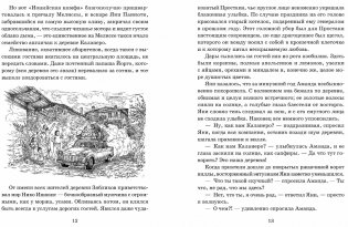 Ослокрады фото книги 4