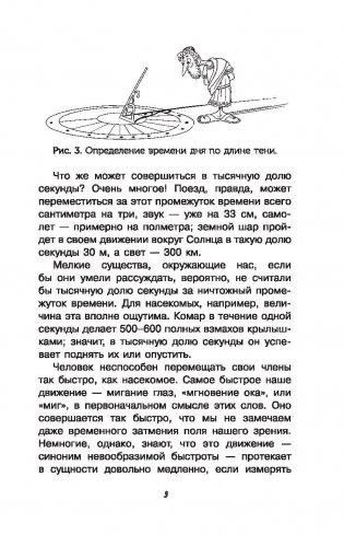 Занимательные опыты и задачи по физике фото книги 10