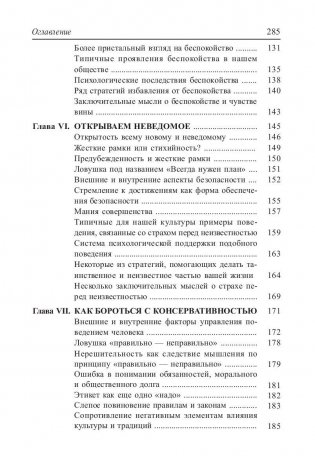 Как избавиться от комплекса неполноценности фото книги 4