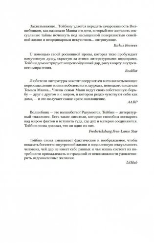 Волшебник фото книги 10