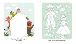 45 заданий и игр про Новый год фото книги 3