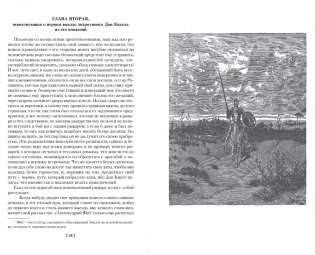 Хитроумный идальго Дон Кихот Ламанчский фото книги 6