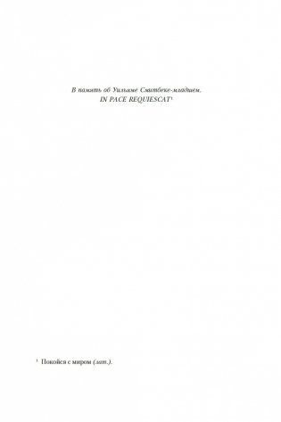 Хвост Скорпиона фото книги 6