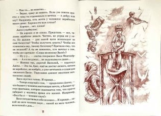 Детям о мечте фото книги 3