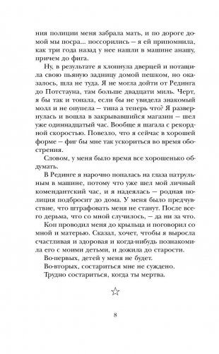 Дорогой Никто. Настоящий дневник Мэри Роуз фото книги 8