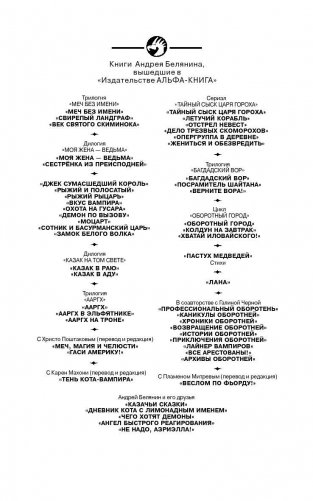 Архивы оборотней фото книги 2