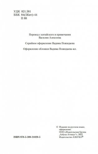 Рассказы о необычайном фото книги 4