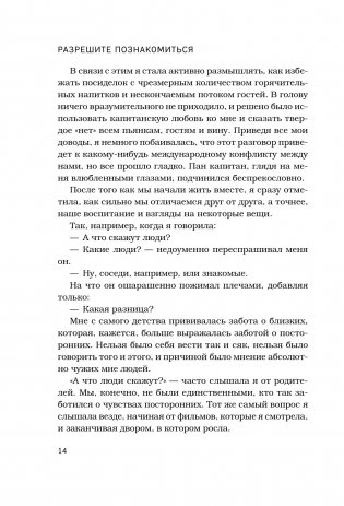 Эта необычная Польша. Захватывающая история о переезде в Восточную Европу и различиях менталитетов фото книги 10