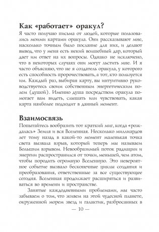 Магическая сила кристаллов. 44 карты + инструкция фото книги 8