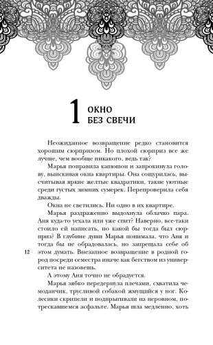 Вслед за змеями фото книги 13