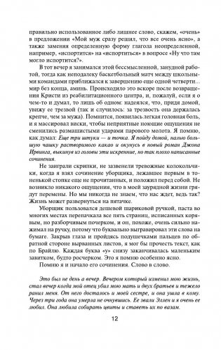 11/22/63 фото книги 10