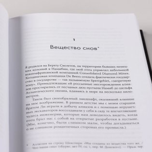 Скрытый источник сознания: В поисках природы субъективного опыта фото книги 10