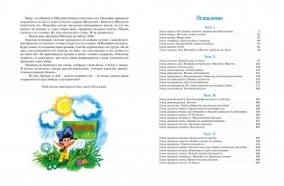 Незнайка на Луне фото книги 8