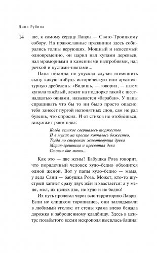 Маньяк Гуревич фото книги 15