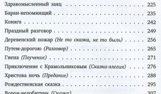 Сказки фото книги 3
