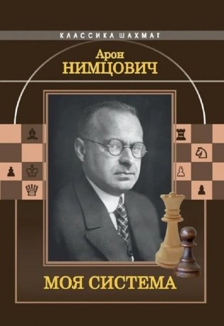 Моя система фото книги