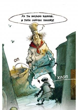 Детектив Флетчер. Книга 1. Дело дурно пахнет! фото книги 5