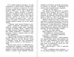 Малахитовая шкатулка. Сказы фото книги 6