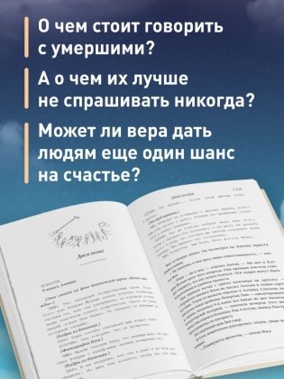 Первый звонок с небес фото книги 5