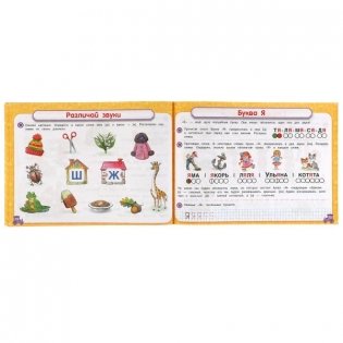 Логопедический альбом по развитию речи. 6-7 лет фото книги 2