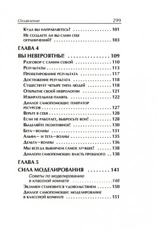 Разбуди в себе гения фото книги 10