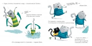 Шмяк учится плавать фото книги 5